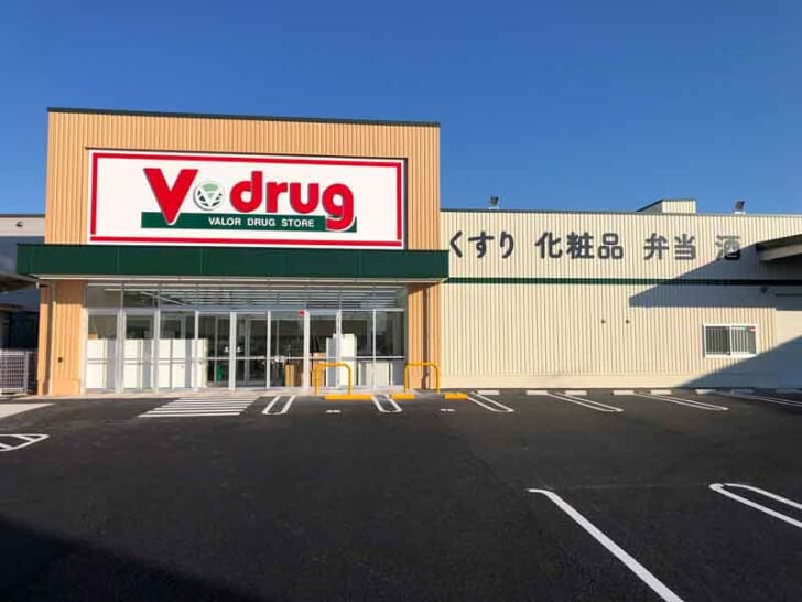 V・drug熊之庄店