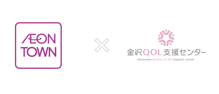 金沢QOL支援センター
