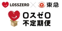 東急／東京・大井町の「PARK COFFEE」で余剰食品を届けるサブスク受付開始