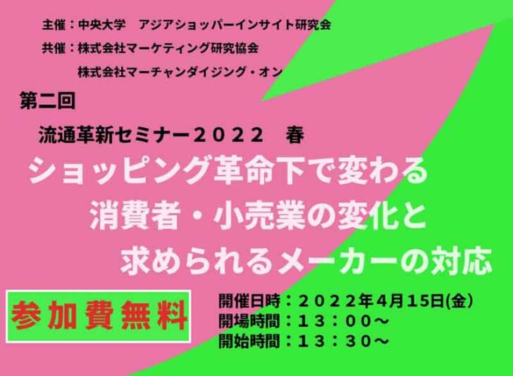 コロナ禍で求められるメーカーの対応解説