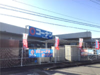 コーナン商事／高知県室戸市「ホームストック室戸店」改装オープン