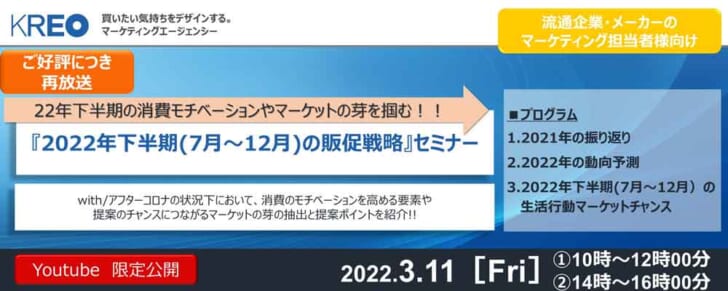 消費のモチベーションを高める要素など解説