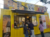 ワタミ／横浜市に「から揚げの天才」コンテナタイプ2号店オープン