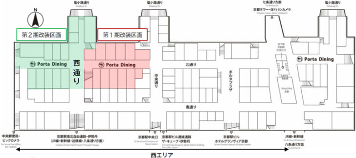 第1期改装エリア