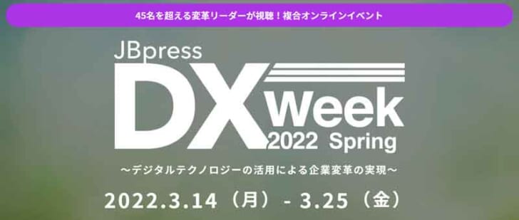 社内改革など解説