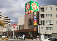ライフ／神戸市「ライフ長田店」改装、水産・惣菜売場に対面調理場を導入