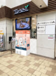 トモズ／西武線所沢駅構内マルチコンテンツ・オープンロッカー実証実験に参加