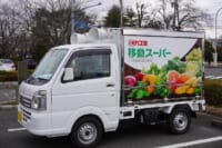 カスミ／茨城県かすみがうら市で「移動スーパー」運行開始