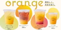 フレッシュネス／食品ロス削減で「オレンジ・レスキュー」キャンペーン実施