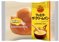 ファミリーマート／風味豊かな王道カスタードの「クリームパン」発売