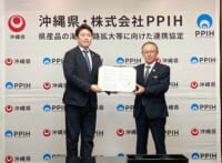 PPIH／沖縄県と沖縄県産品の海外販路拡大で連携協定を締結