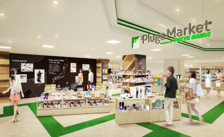 Plugs Marketのイメージ