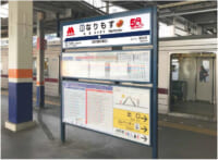 モスフード、東武／モスバーガー1号店最寄「成増駅」を「なりもす駅」へ名称変更