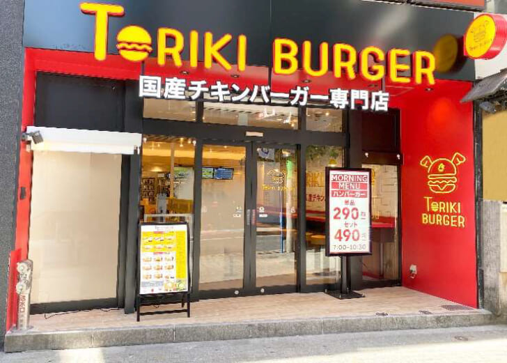 渋谷に国産チキンバーガー専門店2号店