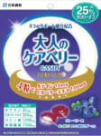 日本調剤×サクマ製菓／共同開発「大人のケアシリーズ」キャンディ第2弾