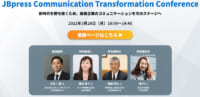 NTTコム、マイクロソフト登壇／ビジネスを加速させる情報共有3月28日無料開催