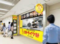阪神甲子園球場／外野エリアを大幅リニューアル、飲食店強化