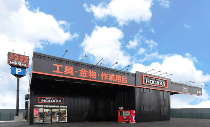 ホダカ仙台高砂店