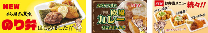 2022年より弁当メニュー販売開始