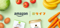 アマゾン×ライフ／ネットスーパーの配送エリアを大阪府で拡大