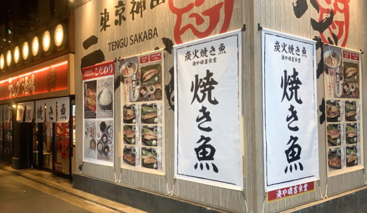 店舗外観