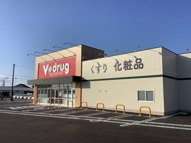 V・drug津沢店