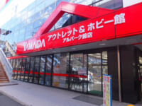 ヤマダデンキ／アウトレット店舗を広島に2店舗オープン