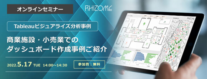 データ活用のヒントとなる情報を提供