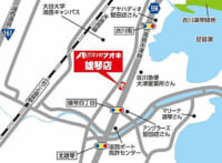 クスリのアオキ／滋賀県大津市に「雄琴店」オープン
