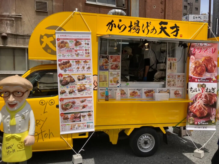 「から揚げの天才」キッチンカー2号店の西浅草店