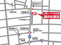 クスリのアオキ／静岡、福井、福島に計4店舗オープン