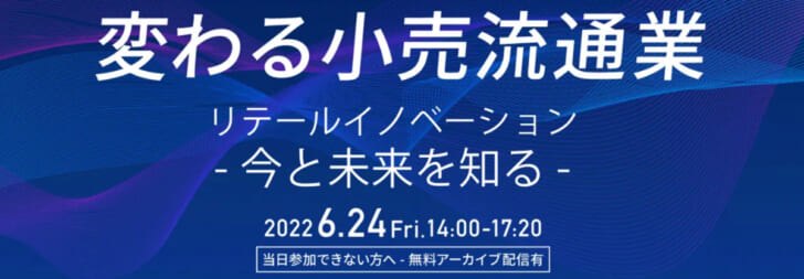 各社のDXへの取り組み紹介