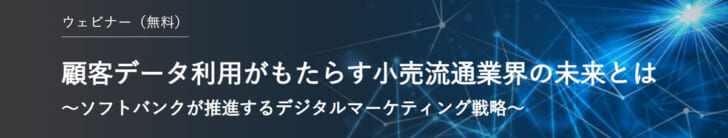 顧客データを活用した具体的なアプローチ手法紹介