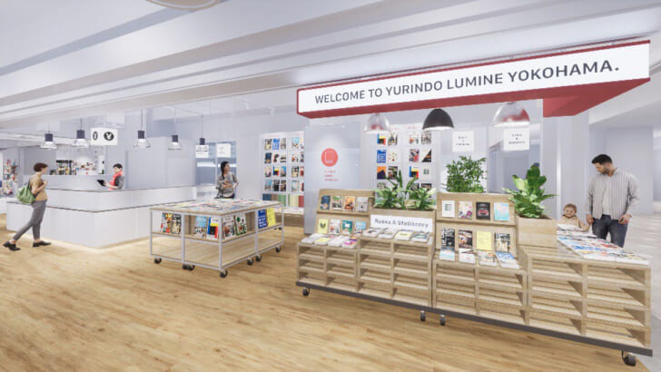 移転後の有隣堂 ルミネ横浜店イメージ