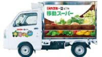 カスミ／栃木県芳賀郡益子町で「移動スーパー」開始