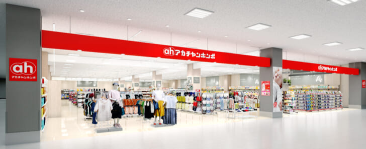 アカチャンホンポ ホームズ寝屋川店