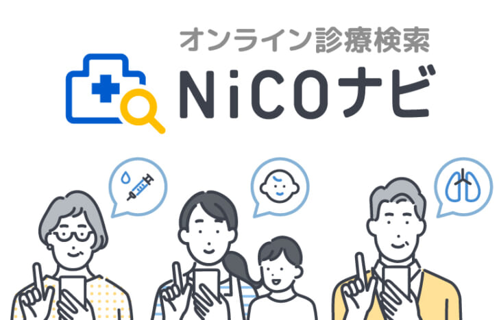 NiCOナビ