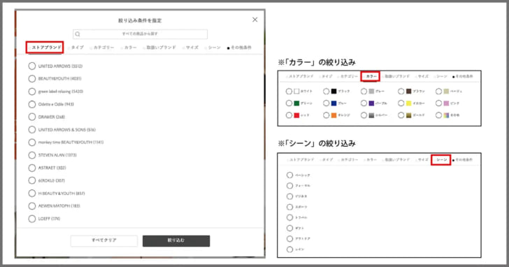 詳細な絞り込み検索でユーザーの利便性向上