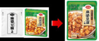 日本生協連／レトルト食品14種の外箱省き、年間約44トン紙資源削減