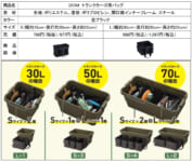 DCM／整理や持ち運びに便利な「DCMトランクカーゴ用バッグ」発売