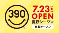 アールエフシーワン／長野で390円ショップ「サンキューマート」刷新