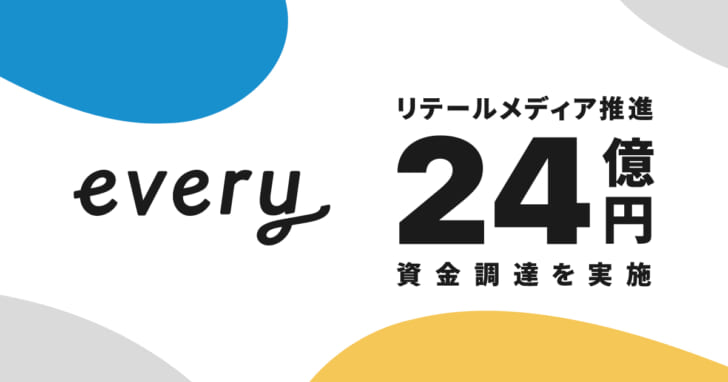 加藤産業と旭食品から24億円調達