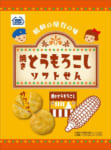 ミニストップ／昭和レトロを意識した屋台風オリジナル米菓