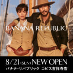 ギャップジャパン／コピス吉祥寺に「バナナ・リパブリック」オープン