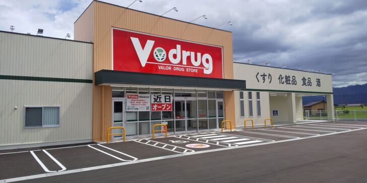 V・drug舟橋店