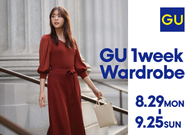 GU 1 week Wardrobe