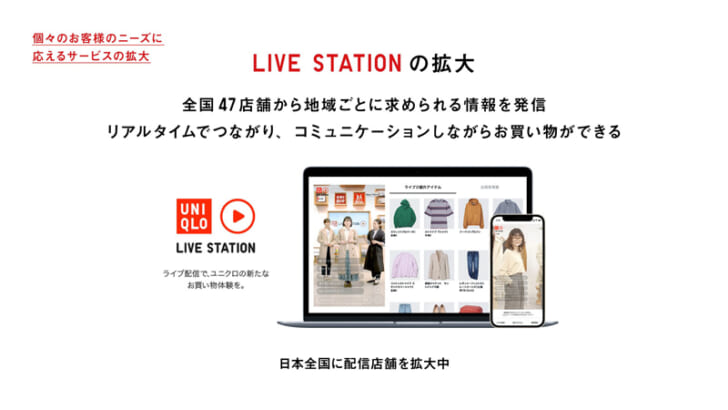 LIVE STATION