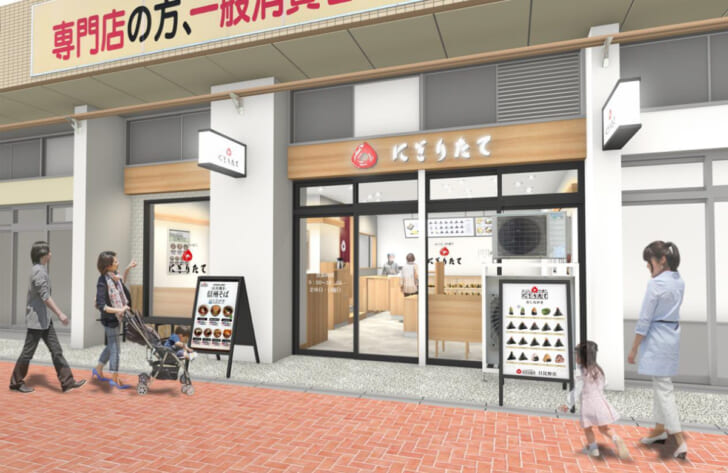 にぎりたて 日比野店