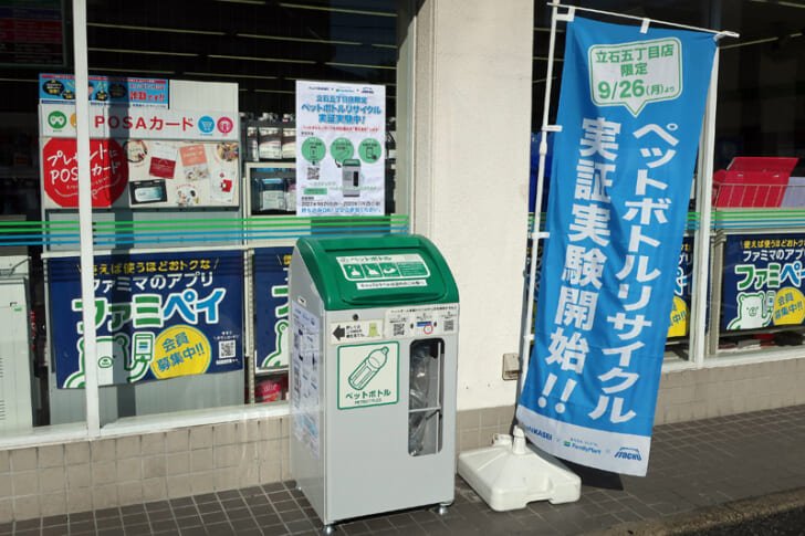 店頭に回収BOXを設置