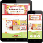 亀田製菓／EC刷新、Shopify Plus採用でロイヤリティプログラム導入